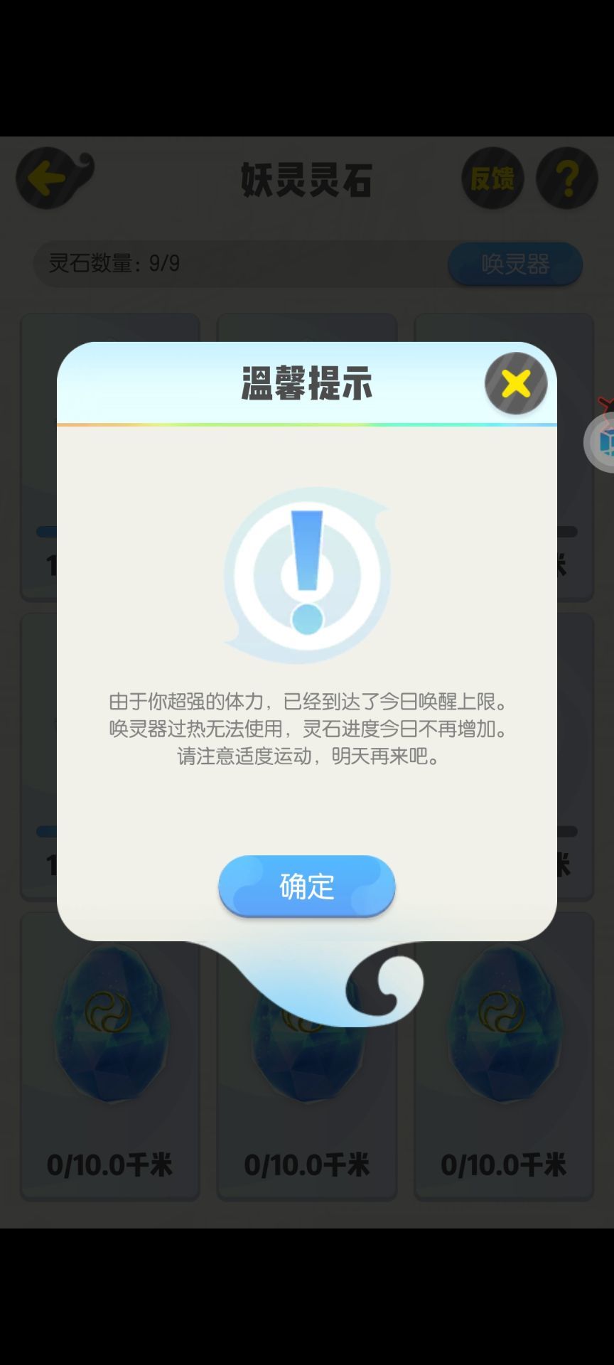 这是开多了吗?怎么才3万米就不行了😓 1