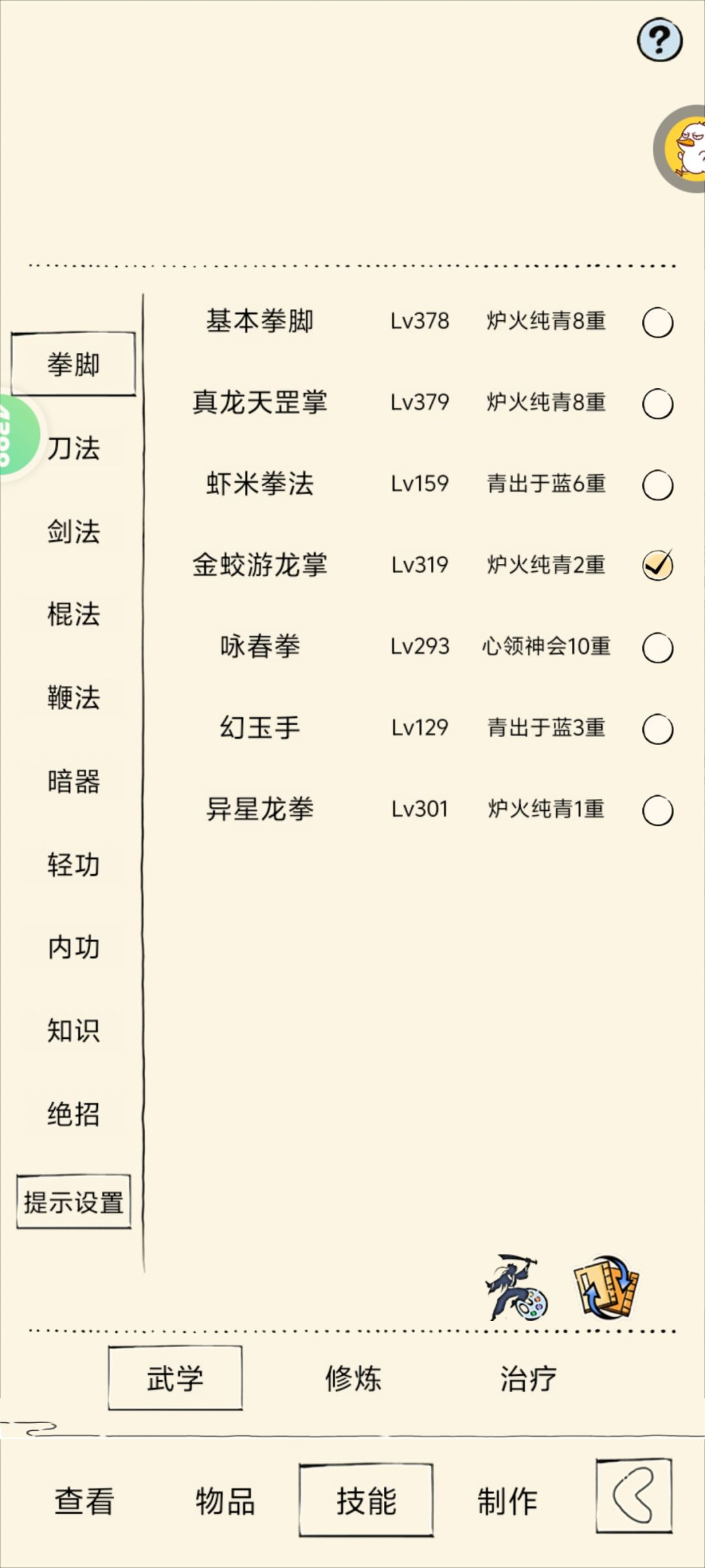 真元 1