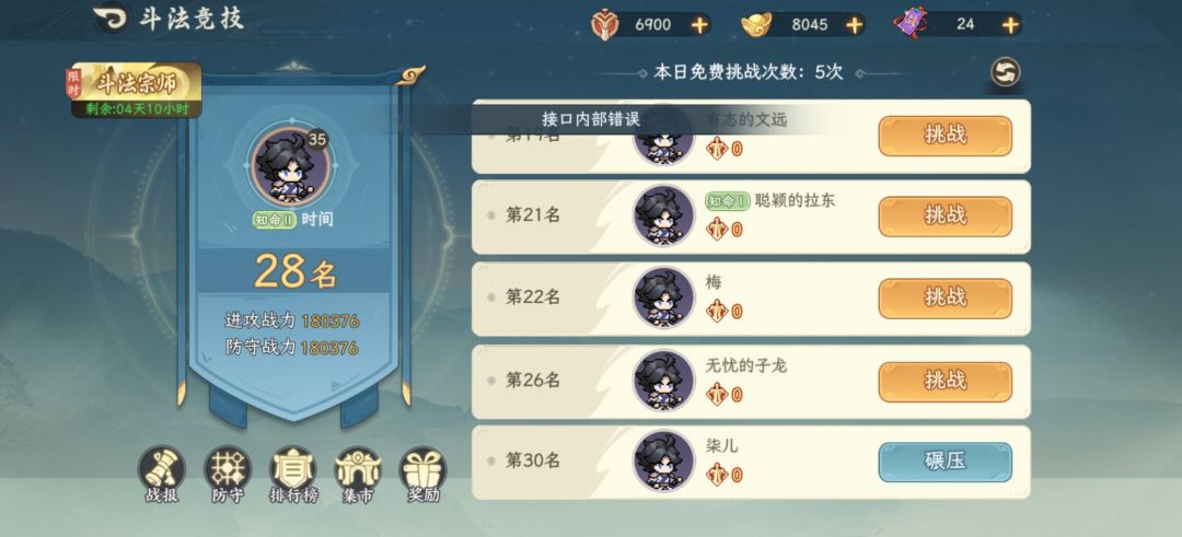 什么情况八荒灾厄和斗法怎么都打不了 1