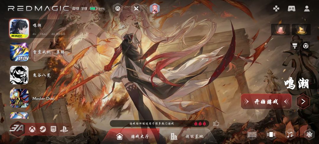 手机越来越烫了截图