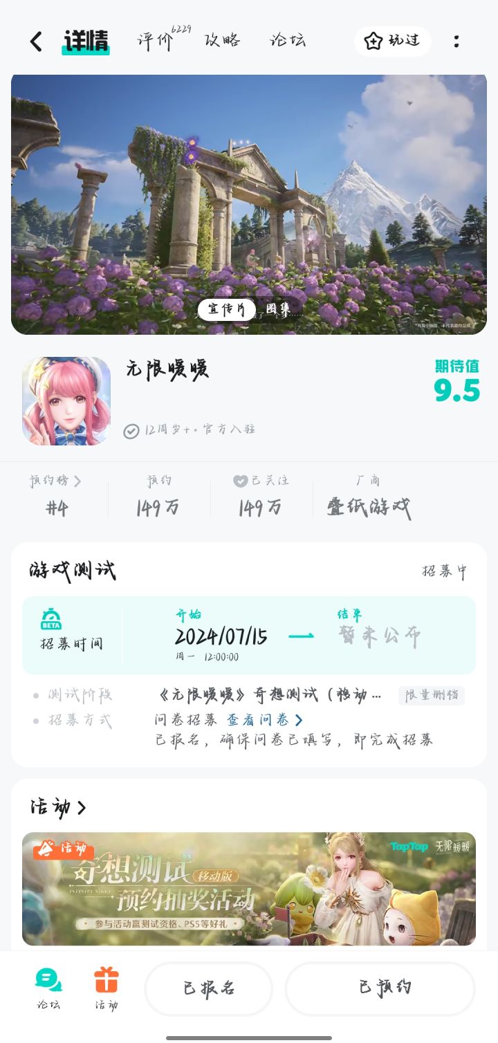 TapTap