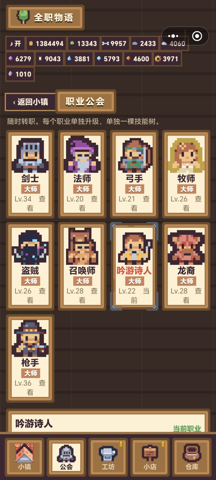 职业任务太坐牢？ 这篇也许能提供些思路截图