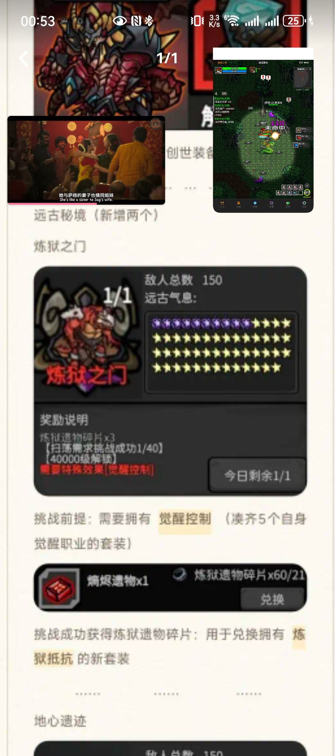 觉醒控制!???什么意思阿喂 1