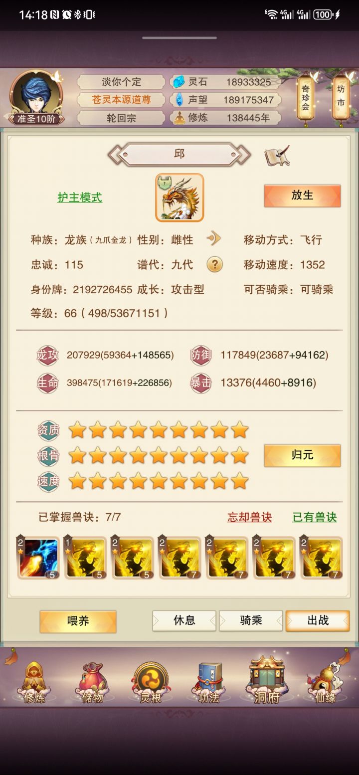 宠物就算是毕业了截图