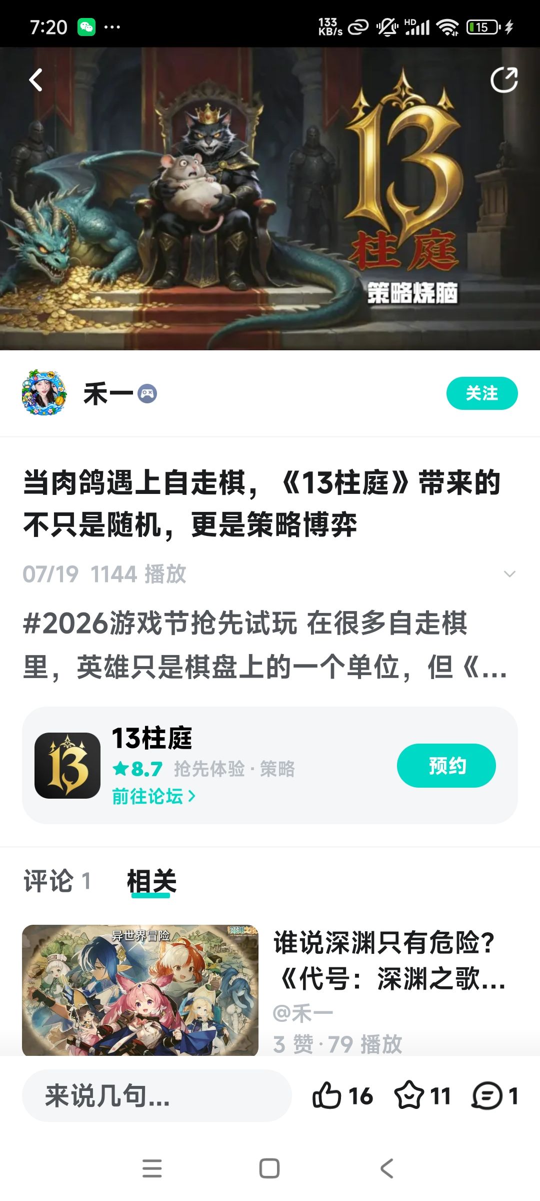 这个游戏需要氪金么 1