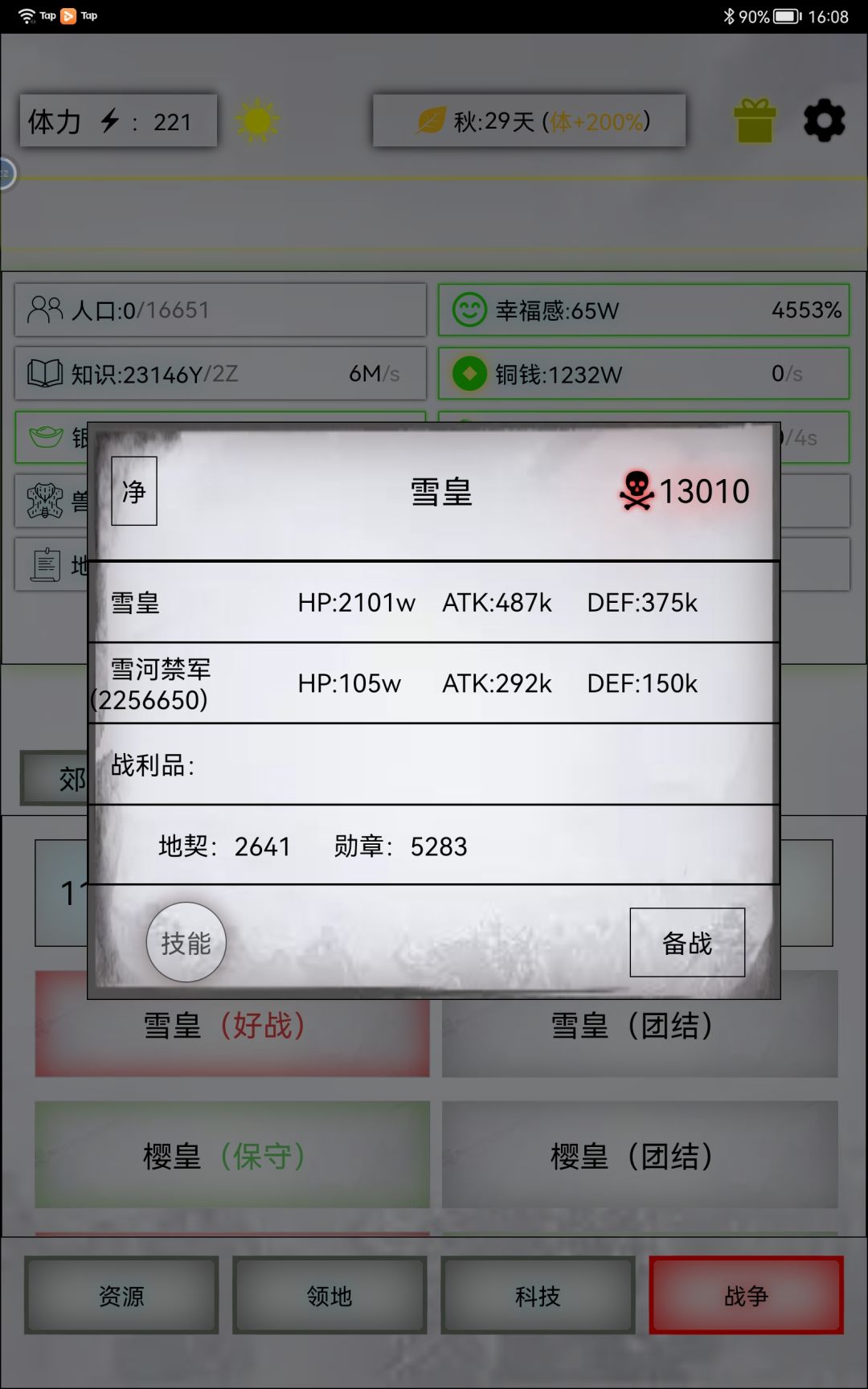 刷地契只能到这吗 1