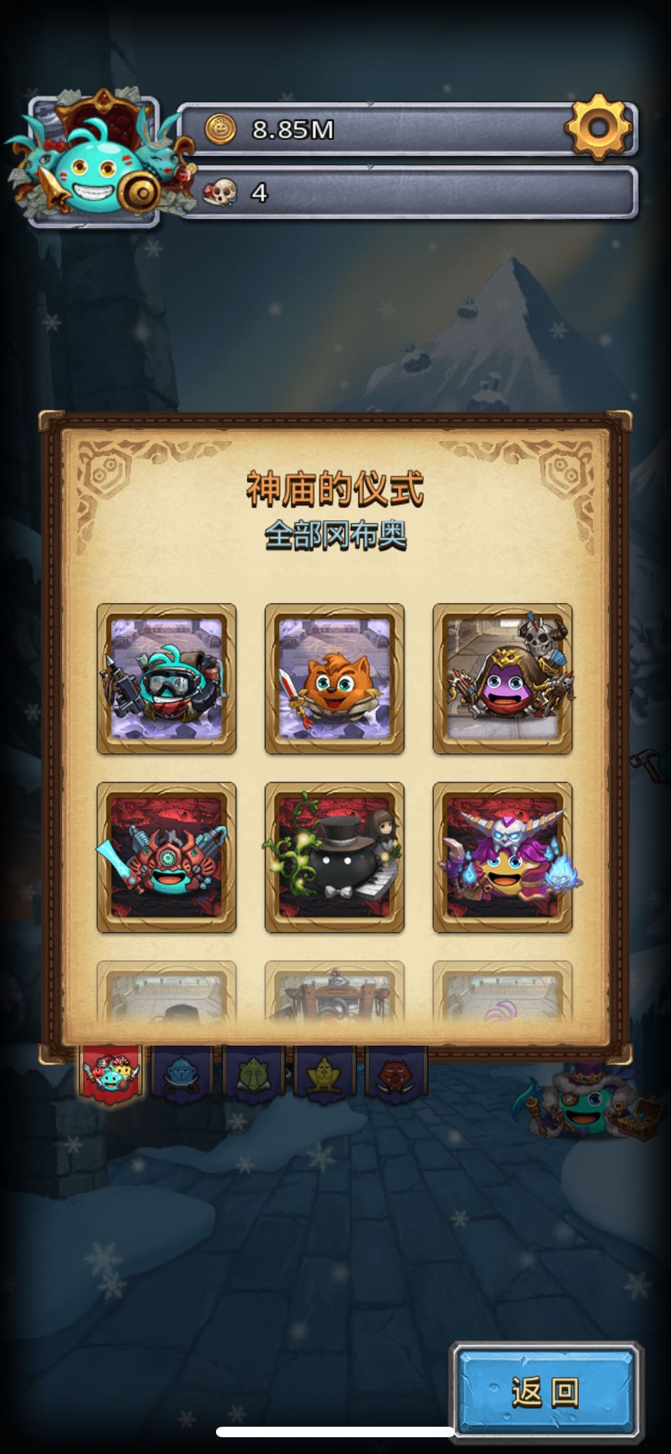 神庙的仪式应该优先做哪些冈布奥? 1