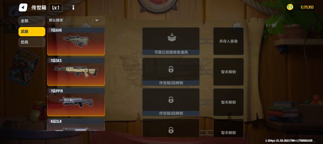 为什么AWM不能放入传世箱啊 2