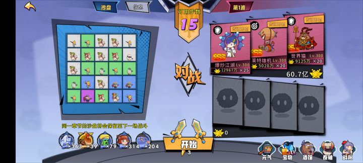 来大佬截图