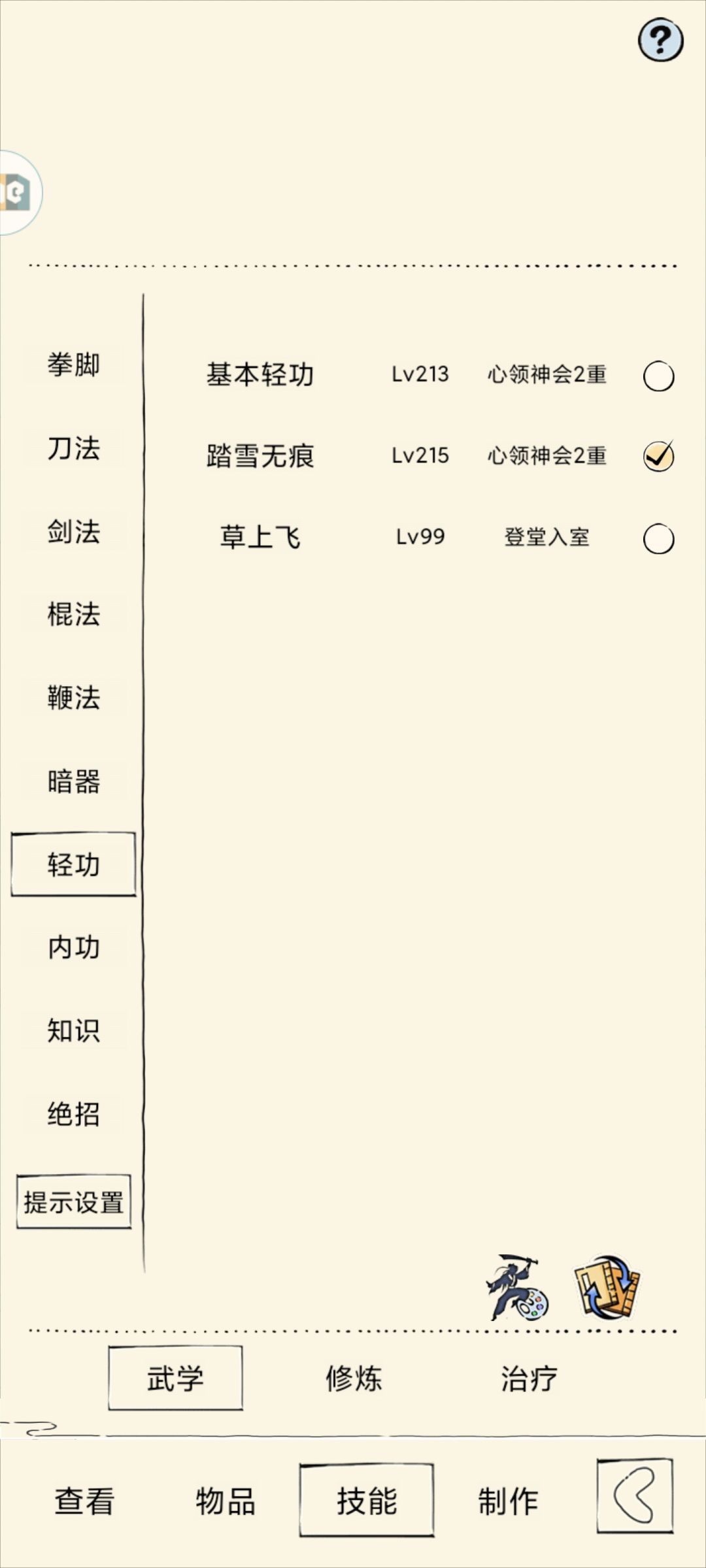 大佬们,接下来要怎么玩啊 3