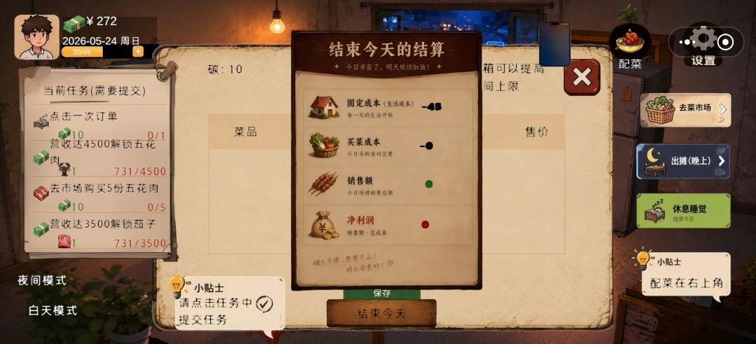 这咋啥都点不了呢 1