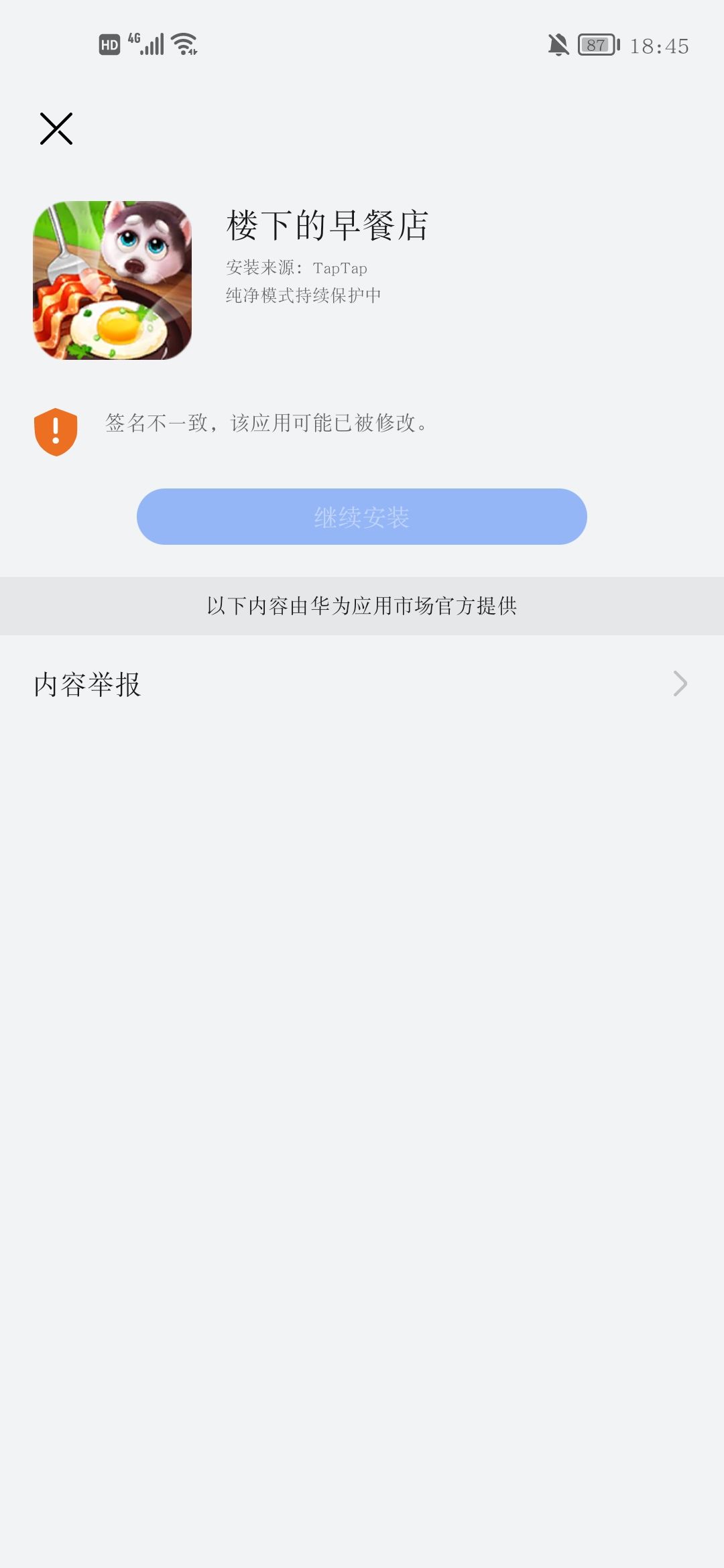 这是怎么回事 1