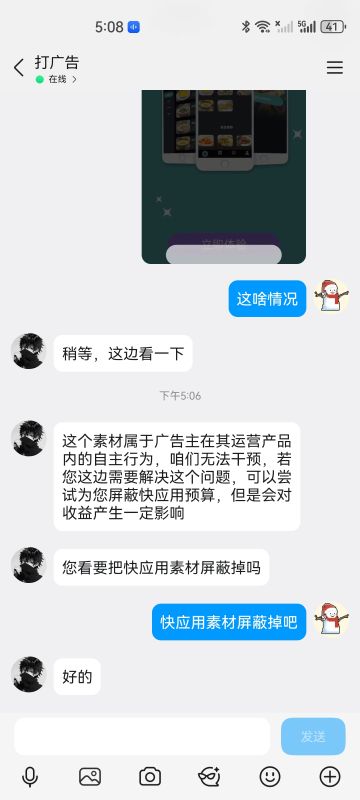 把该死的快应用广告屏蔽了