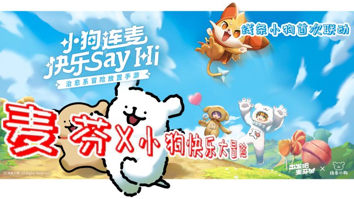 开上房车与麦芬踏上冒险之旅截图