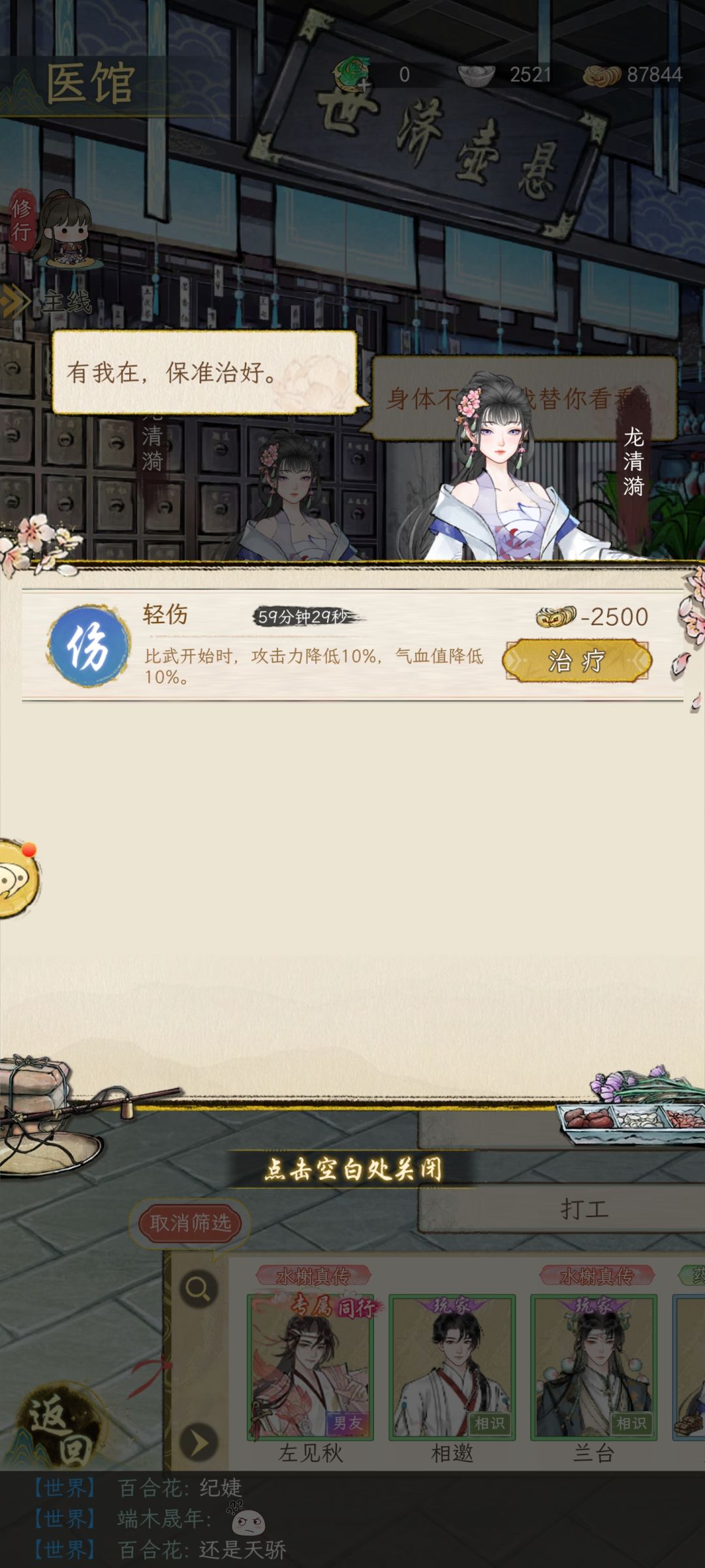 谁家哥哥把妹妹打进医馆了 3