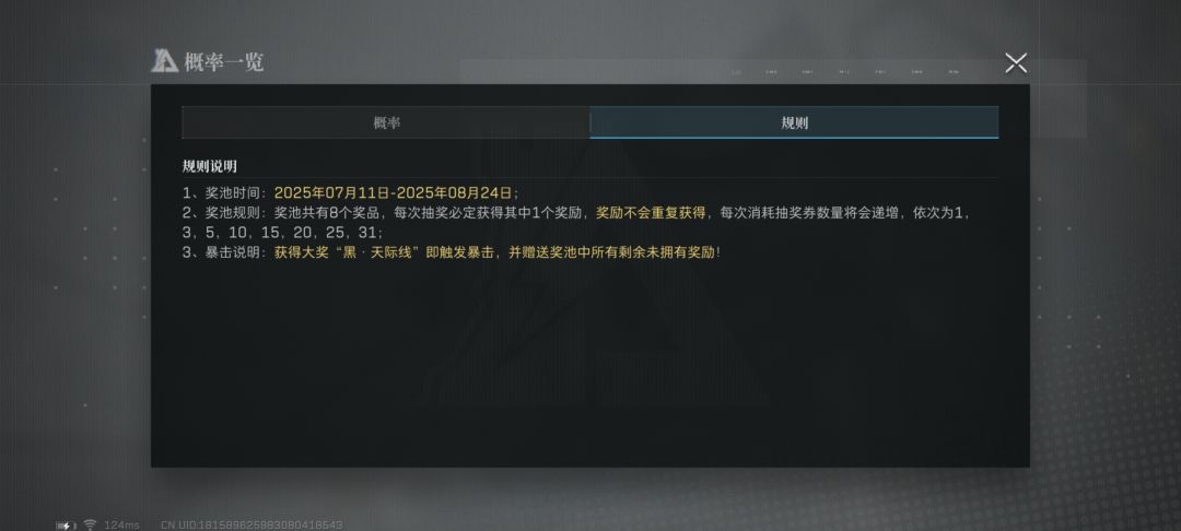 你说的对,但是110张保底只送90张 1