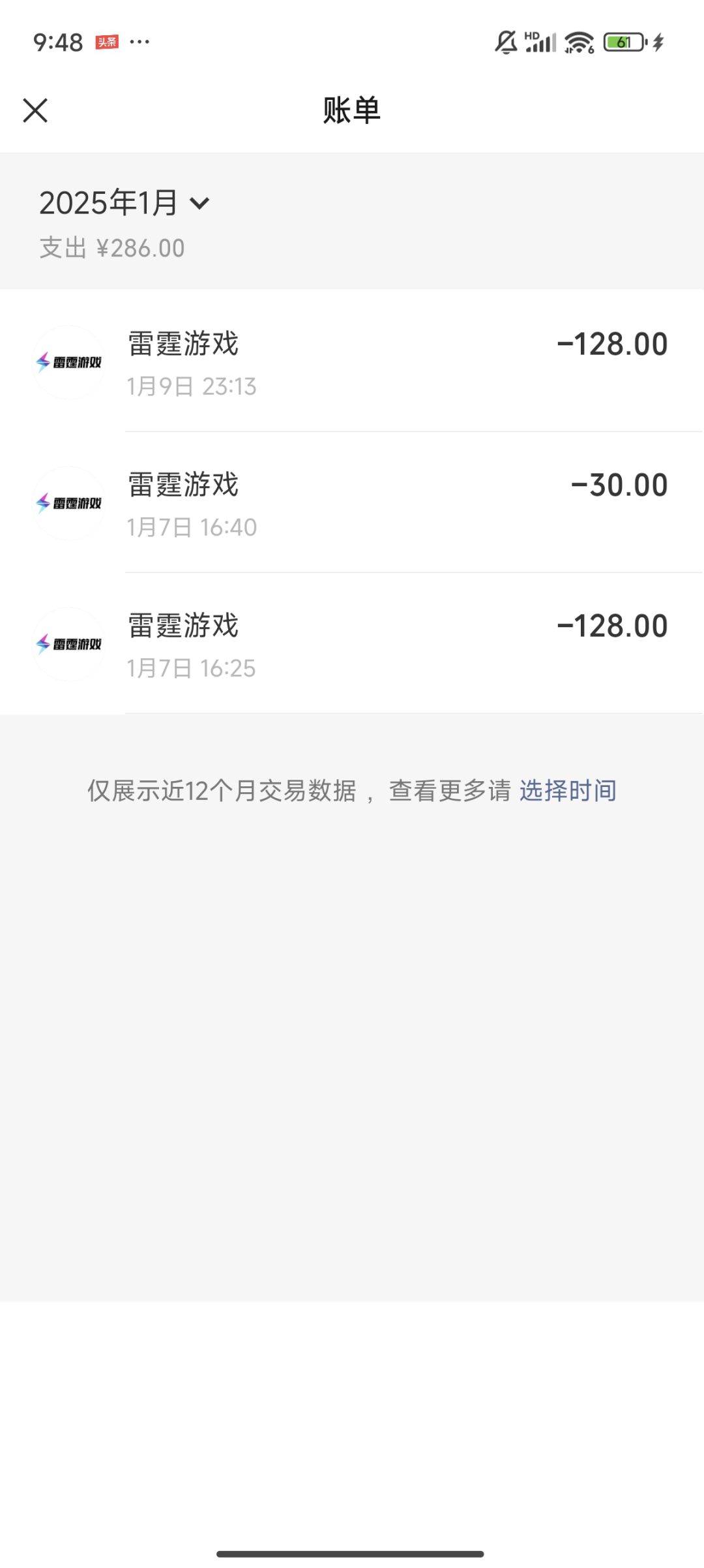 lj游戏乱封号又踢皮球 3