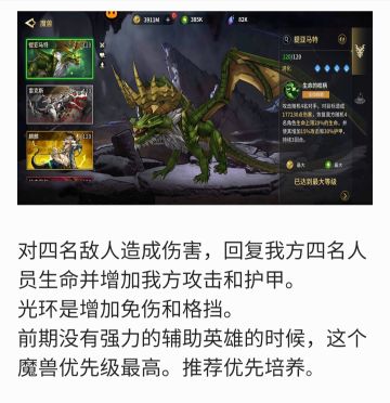 失落星环魔兽选择及升级顺序