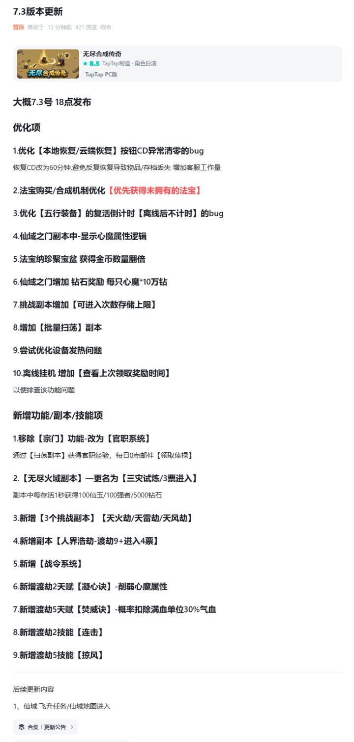 这次更新,深得朕心啊!截图