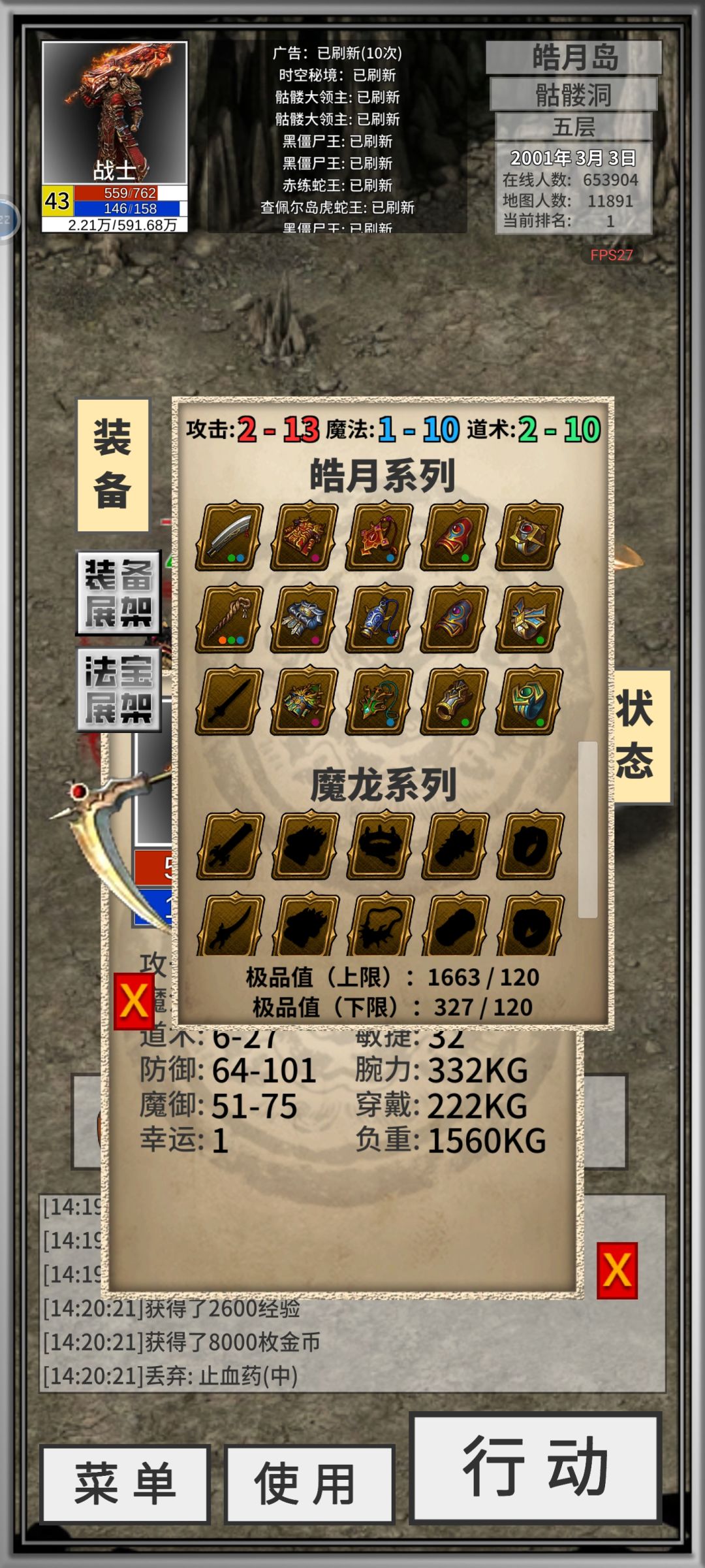 下一步该去哪里 3
