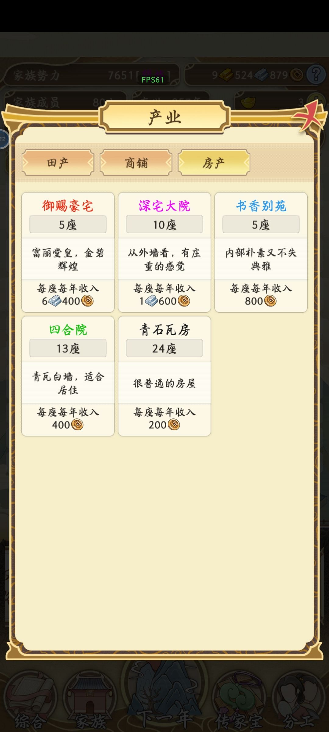 一天打到望族实在肝不动了 7