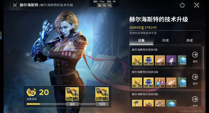 国服氪金活动明改截图