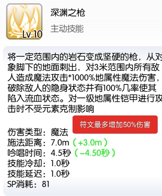 耶梦加德的技能倍率推算截图