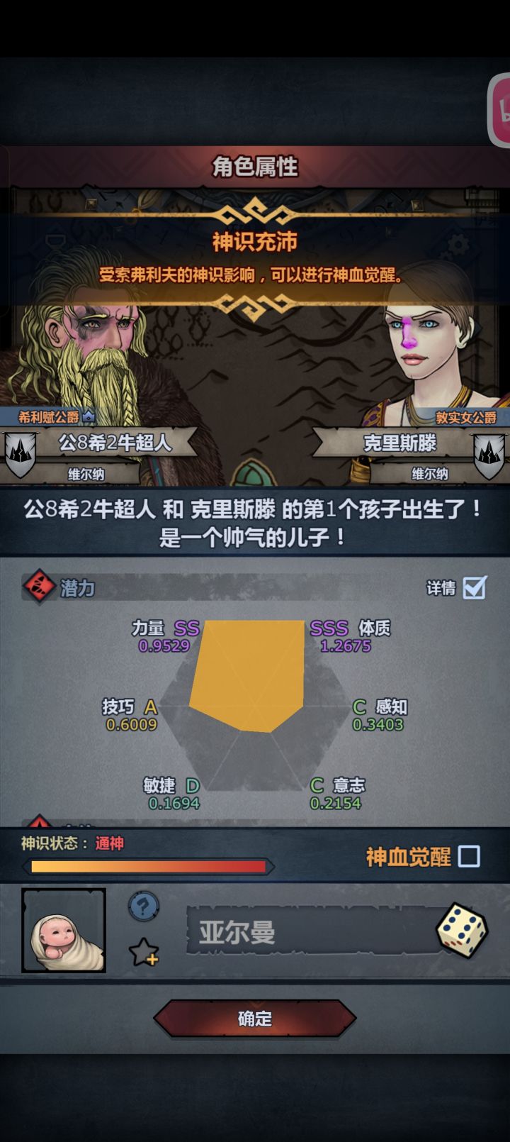 ？！强强！？截图