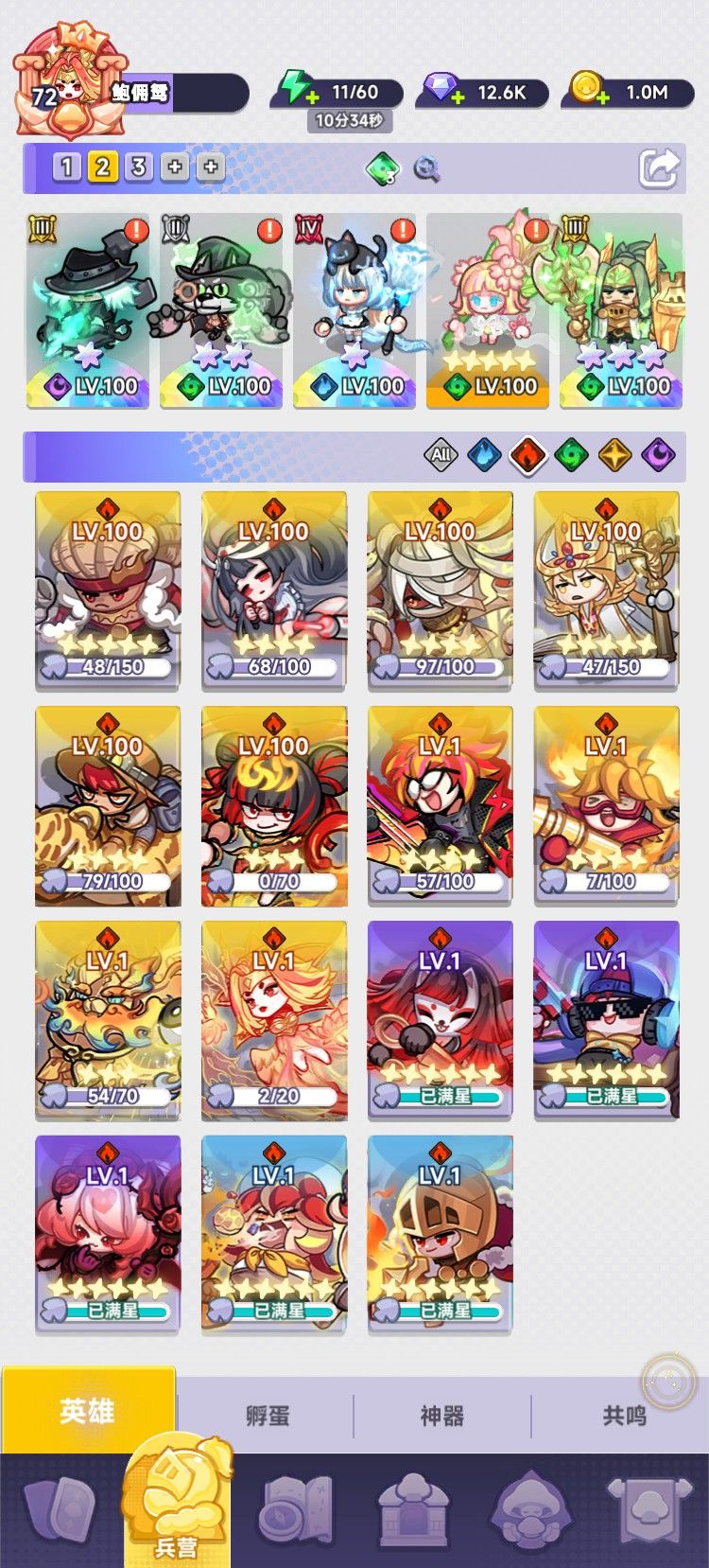 阵容分享 1