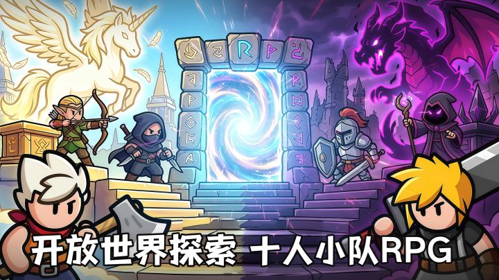 竖屏向刷怪冒险!碎片化刷宝成角!战斗小队出击进行中!截图