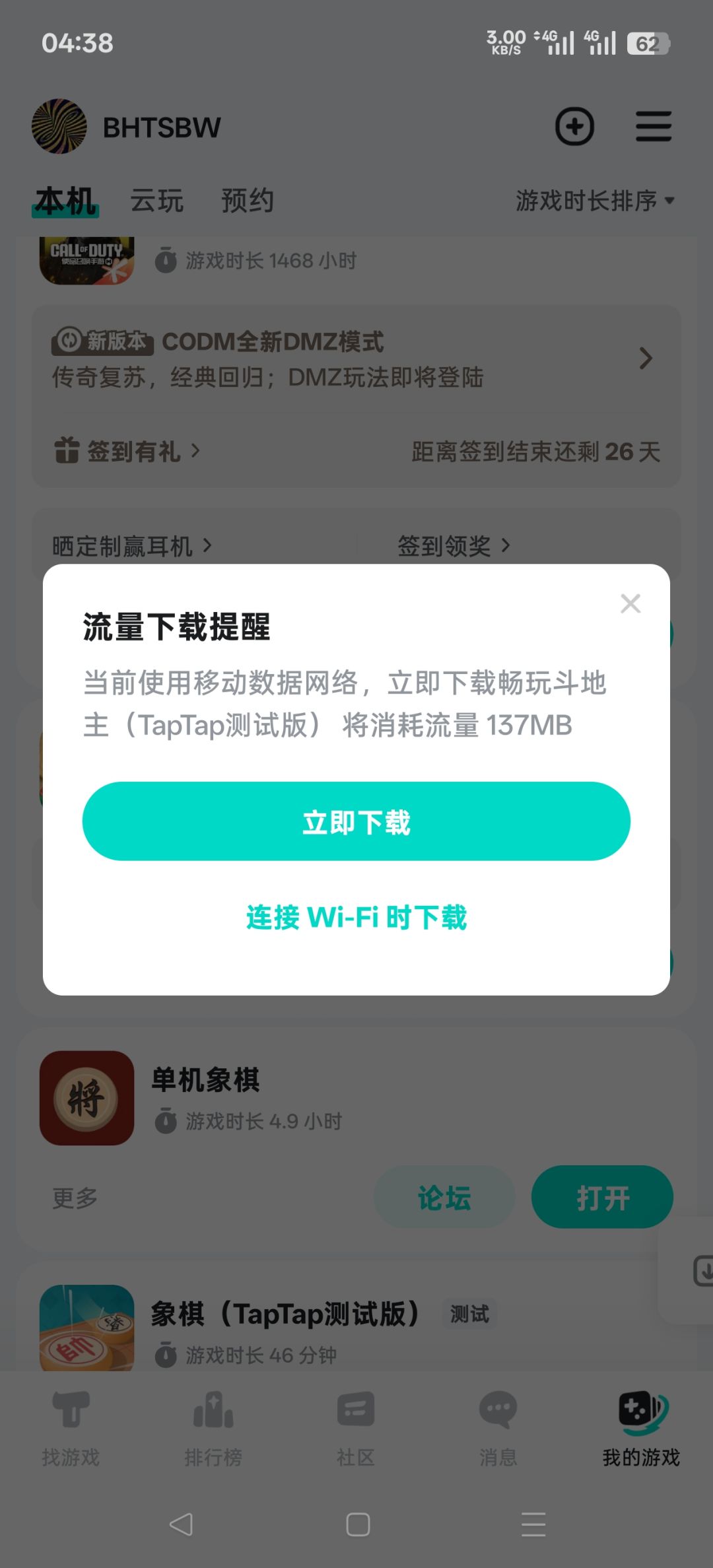 TapTap