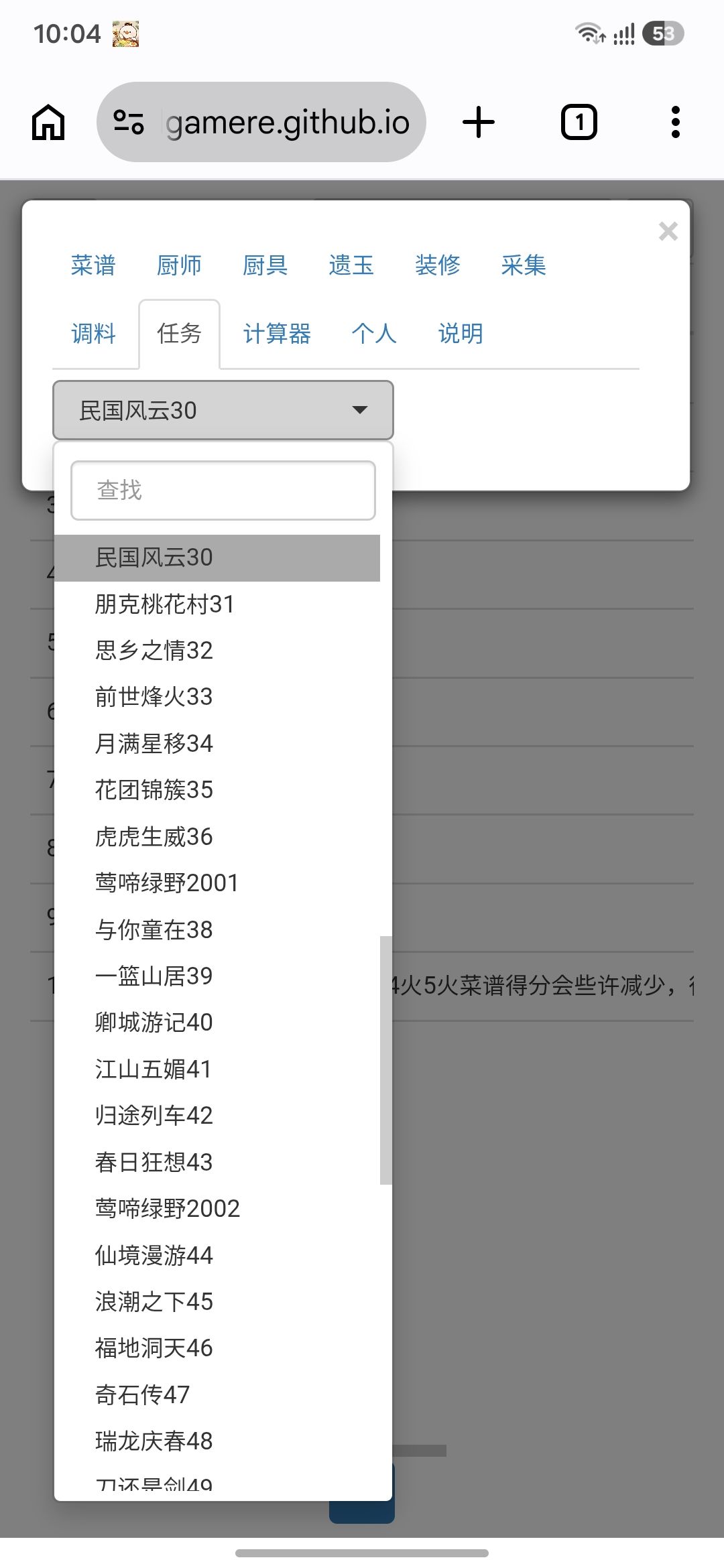 复刻期的限时任务有可能上多个吗？ 2