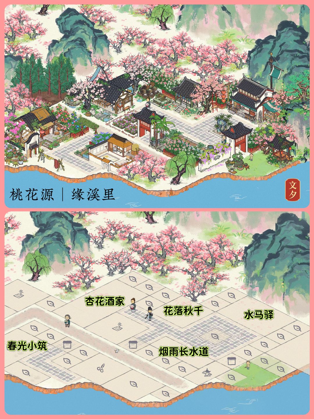 🌷江百|桃花源全城布局 2