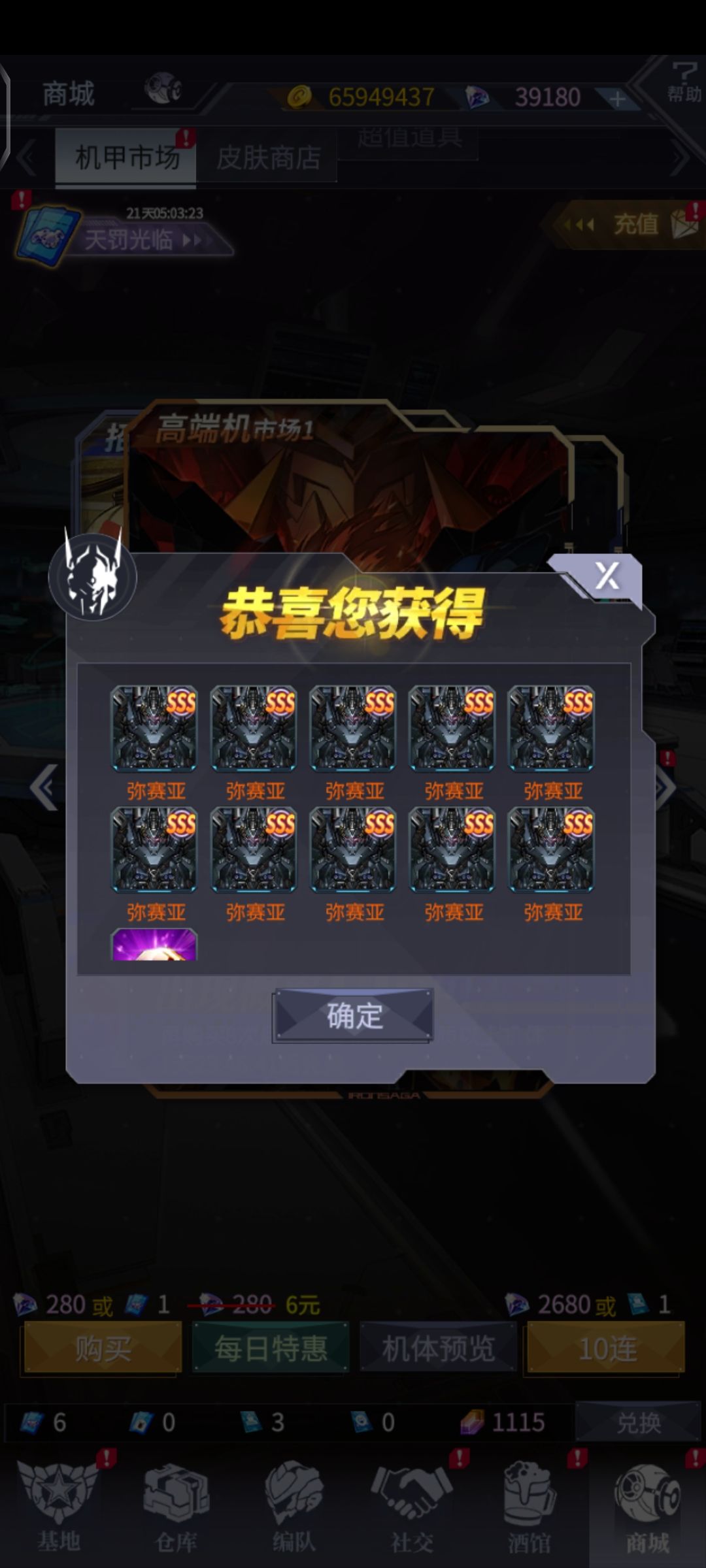这是什么bug吗?为什么只出弥赛亚了 2