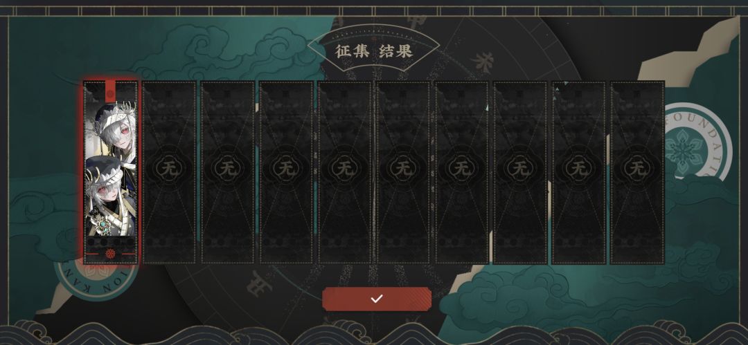 上个版本抽了120抽没出单衣 1