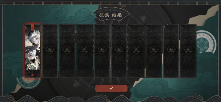 上个版本抽了120抽没出单衣截图