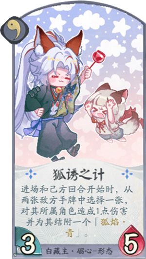 远航卡S8「白藏主·砺心」涂鸦异画展示 3