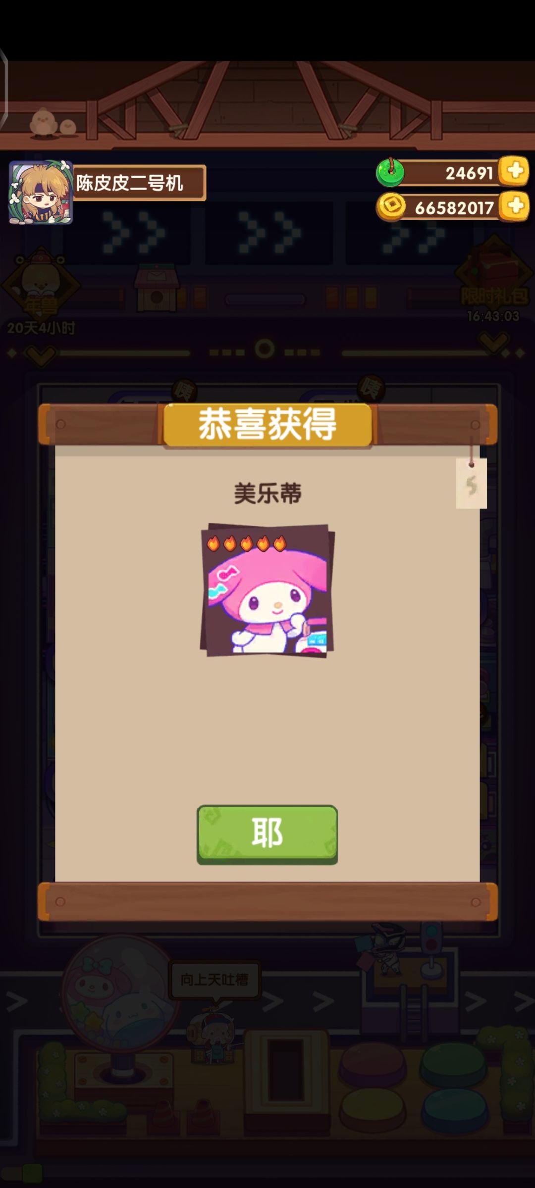 三个礼包厨买完都没显示文本哦 1