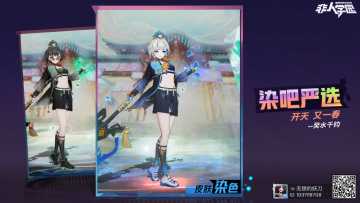 作为300大作战的一员悼念非人学园