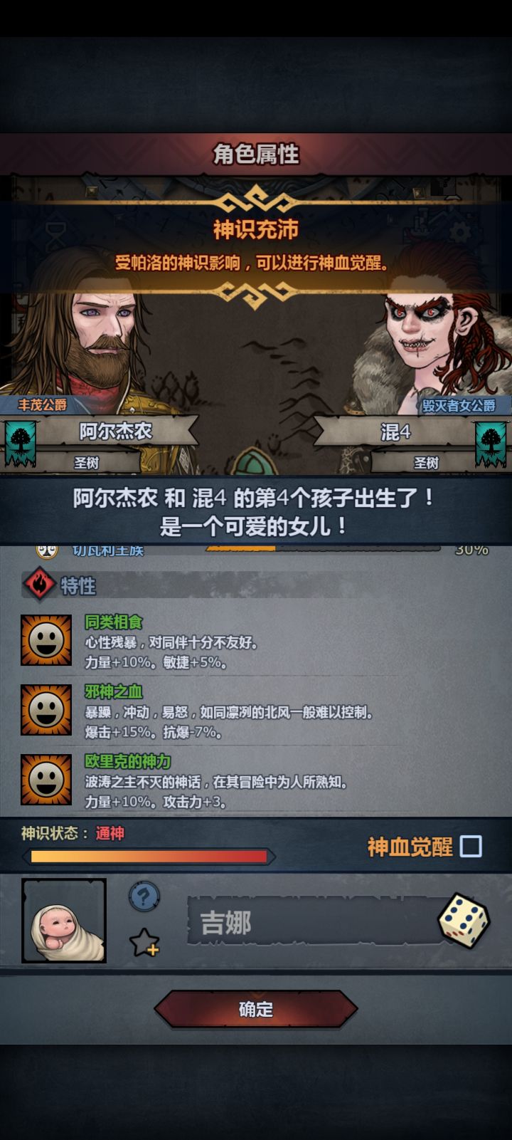 这面板妥吗截图