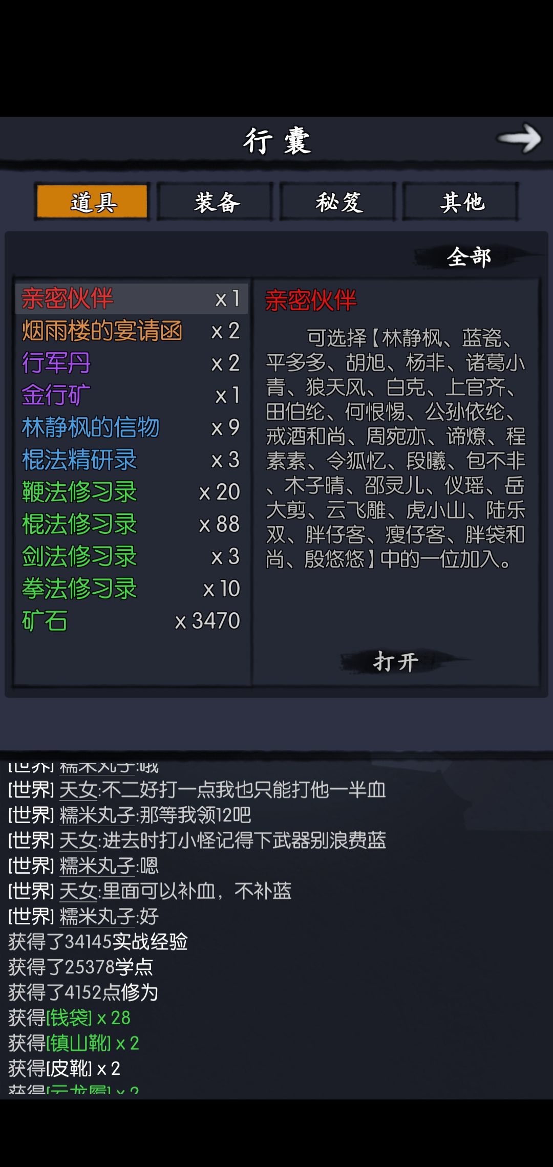 大佬们,【亲密伙伴】选哪个? 1