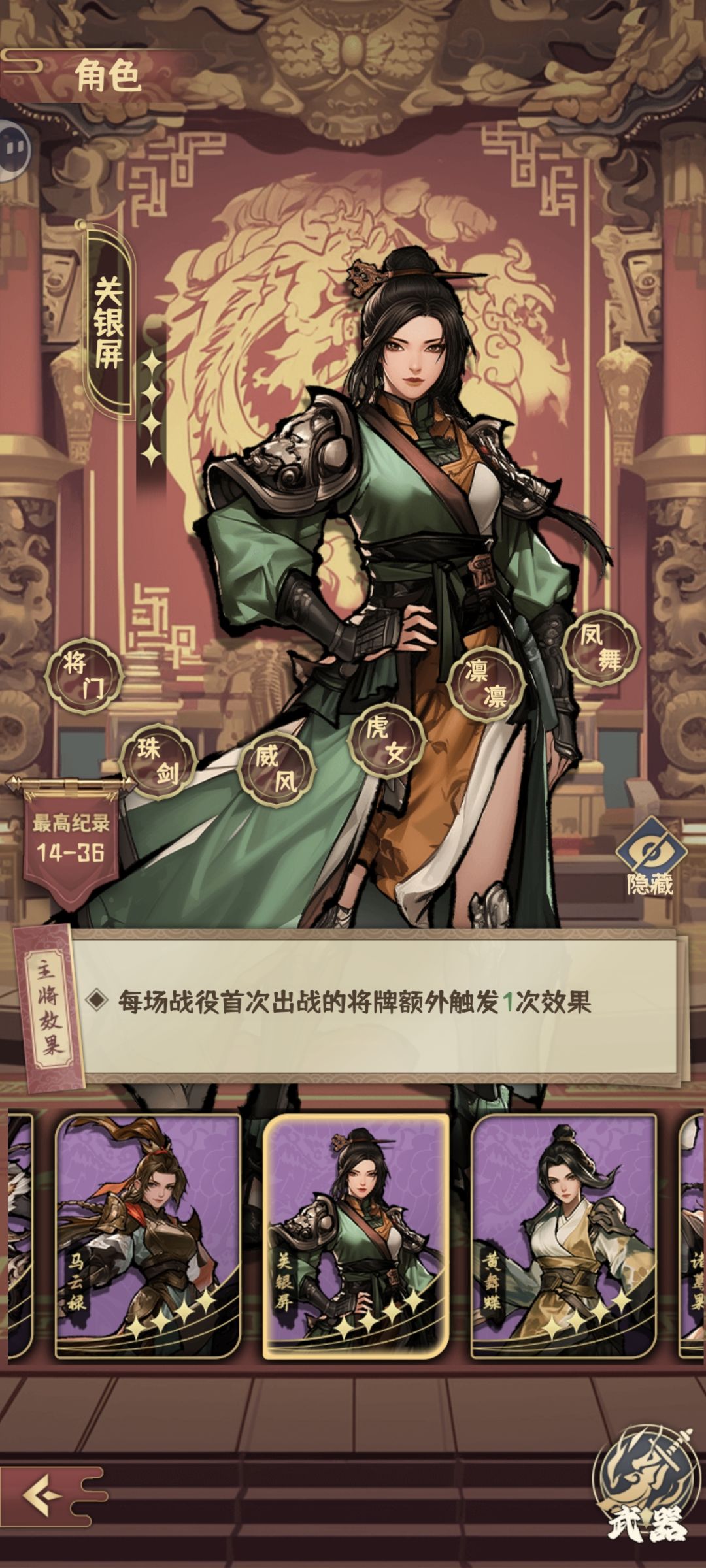 利滚利限制后，关银屏称王 2