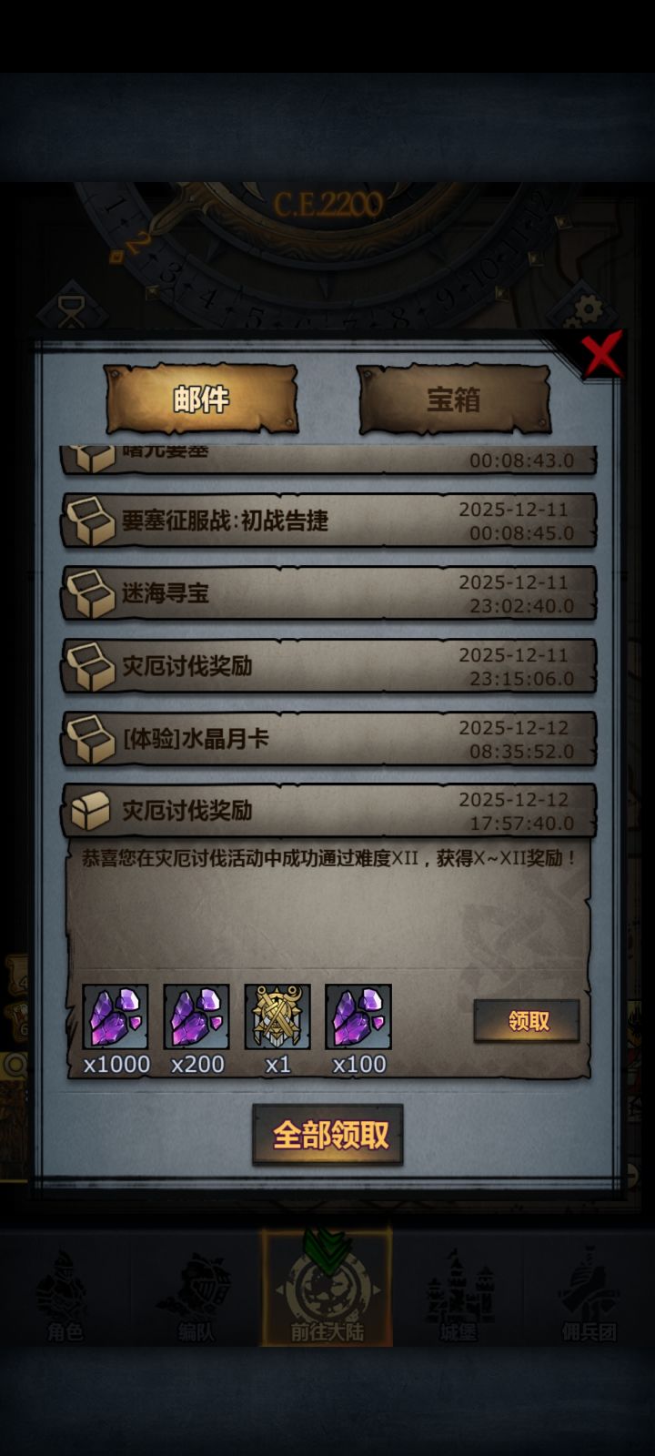 狂战砍就完事截图