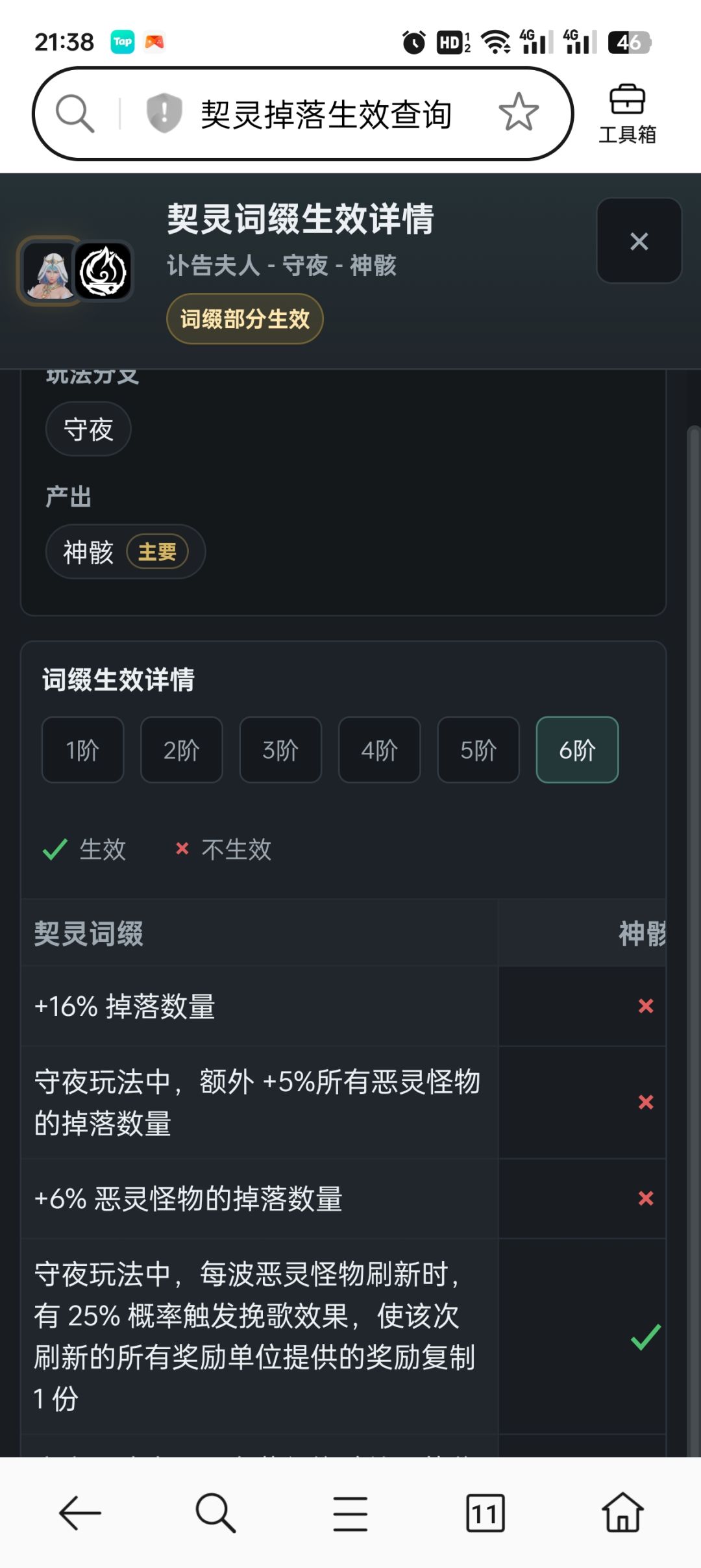 赛季材料不吃赛季宠物掉落 1