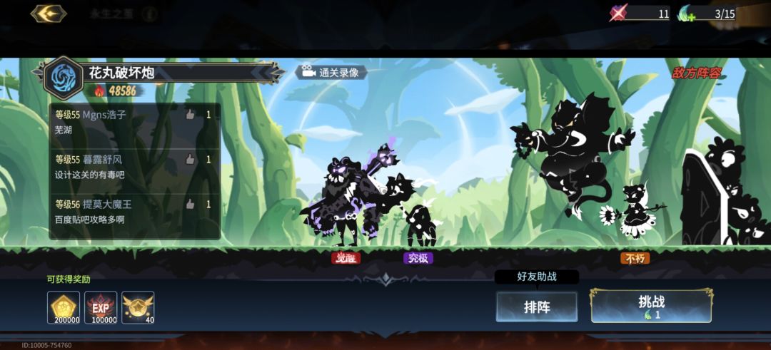 离大谱 2