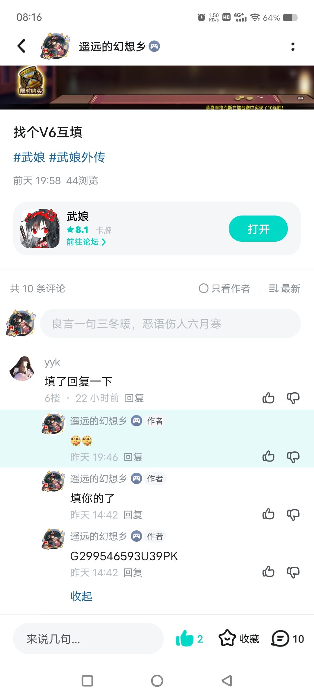 骗子注意 1