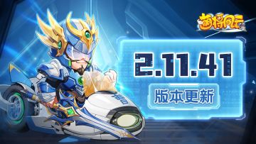 版本更新 | 《萌将风云》5月17日2.11.41版本更新公告