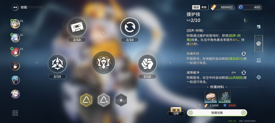 目测,铁打的辅助? 3