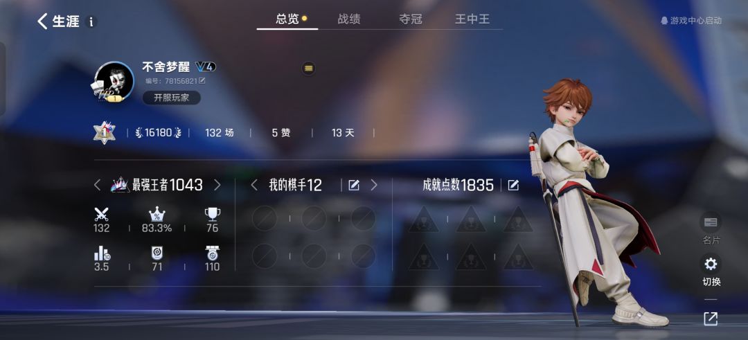 找固排 1
