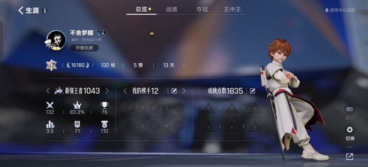 找固排截图